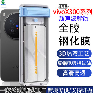 �m��vivoX300ultra3d�Ꮭ�������i䓻�ĤX300s�僟o�m�}���N��