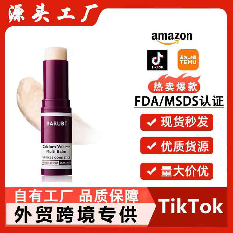 Amazon Cross-Border Eye Cream Stick to Improve Dark Circles and Lift the Skin