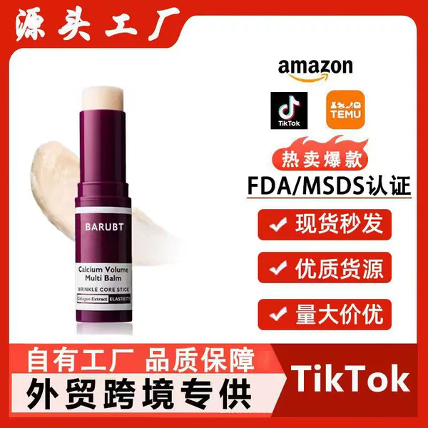 Amazon Cross-Border Eye Cream Stick to Improve Dark Circles and Lift the Skin