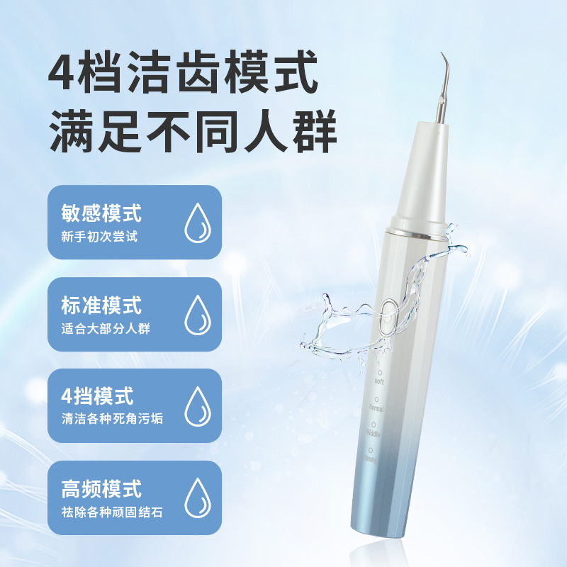 Electric tooth cleaning instrument ultrasonic tooth cleaner household portable dental calculus remover tooth beauty instrument suit
