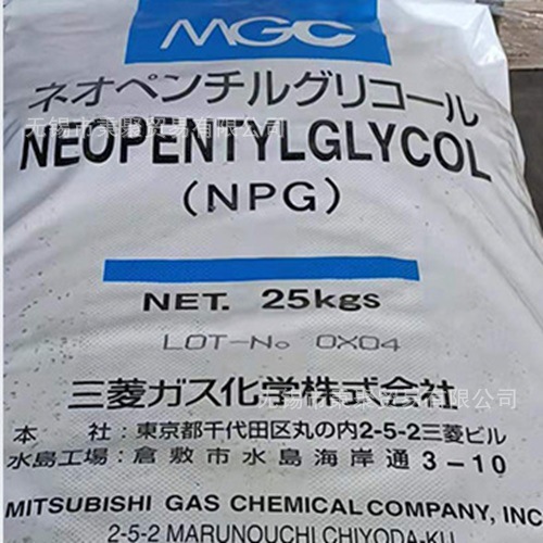 优势供应新戊二醇NPG韩国LG/日本三菱/德国巴斯夫工业增塑剂