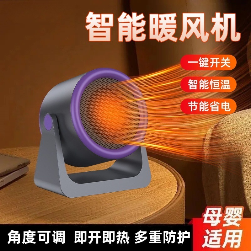 桌面暖风机家用婴儿小太阳取暖器速热省电小型办公室暖脚神器JY99