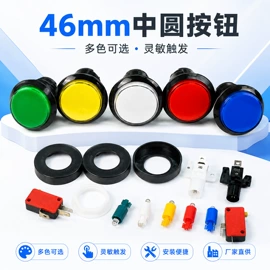 游戏机配件;按钮开关;电玩设备