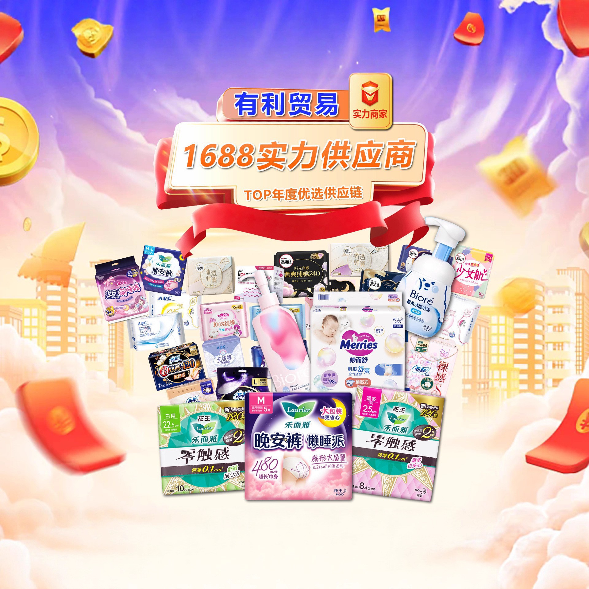 NOW专供