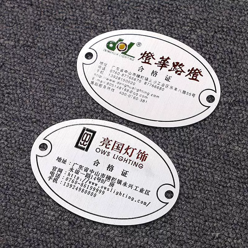 UV丝印铭牌厂家供应机械设备不锈钢金属标牌激光刻字铝牌铜牌标签