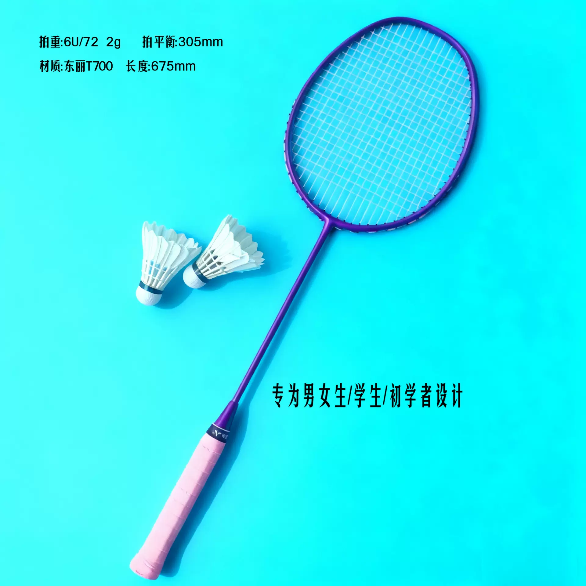 直供超轻羽毛球拍耐打学生训练羽毛拍 运动用品厂家