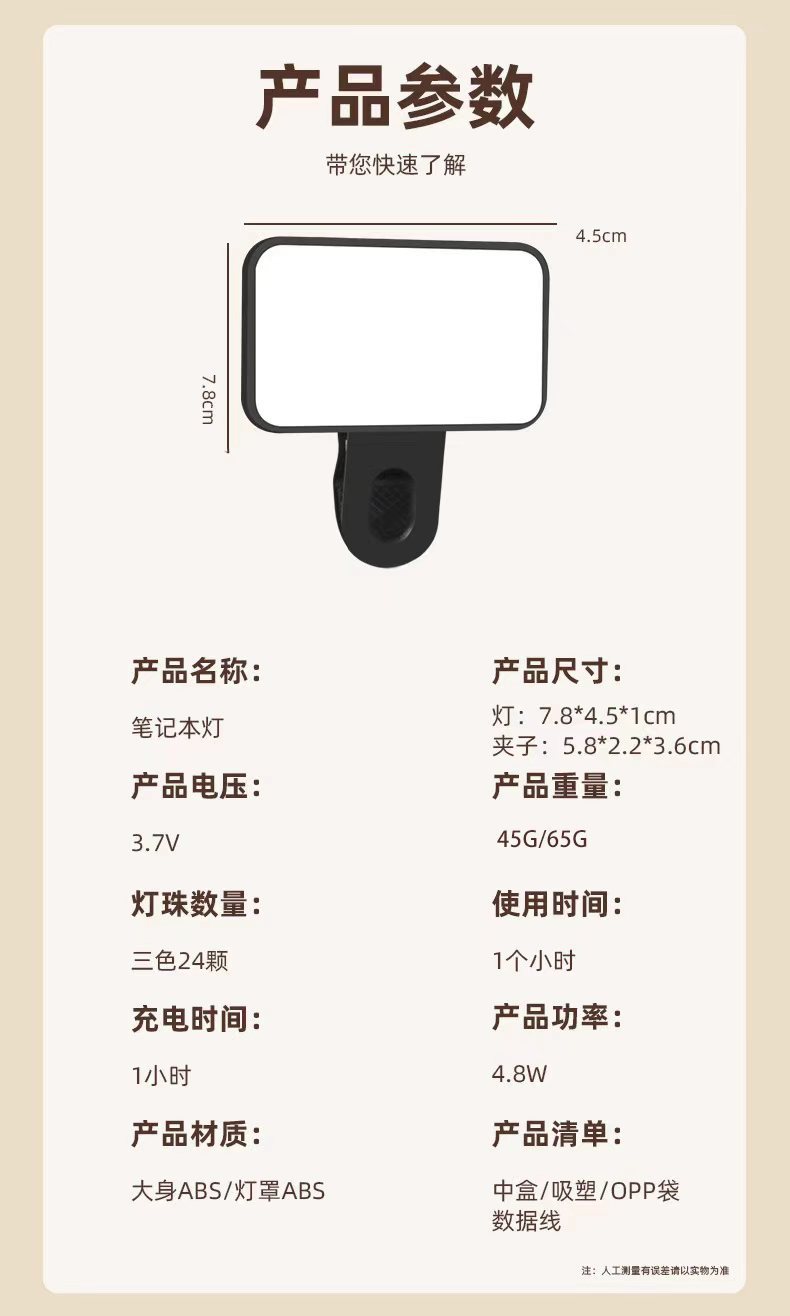 PY11迷你补光灯笔记本电脑补光手机补光灯夹式便携口袋灯直播打光