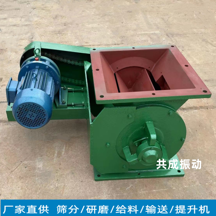 共成 JD高温回转锁风阀 耐温旋转出灰机 变频锁气阀Y生产厂家