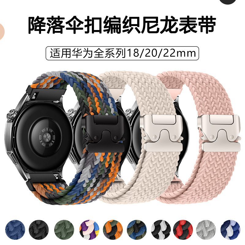 For Huawei GT5 Strap Parachute Buckle Nylon Woven Rainbow Loop Samsung watch7 Sport Watch Band