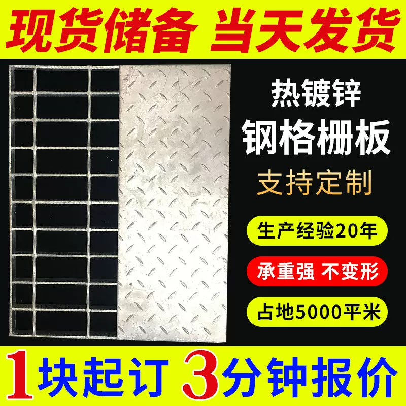 热镀锌钢格板插接承重钢格栅金属网格板齿形复合平台不锈钢格栅板