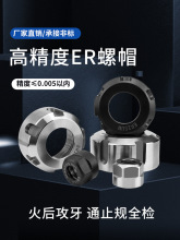 高精ER11A型ER16M型ER20ER25UM型螺帽加长ER32螺母40夹头刀柄压帽