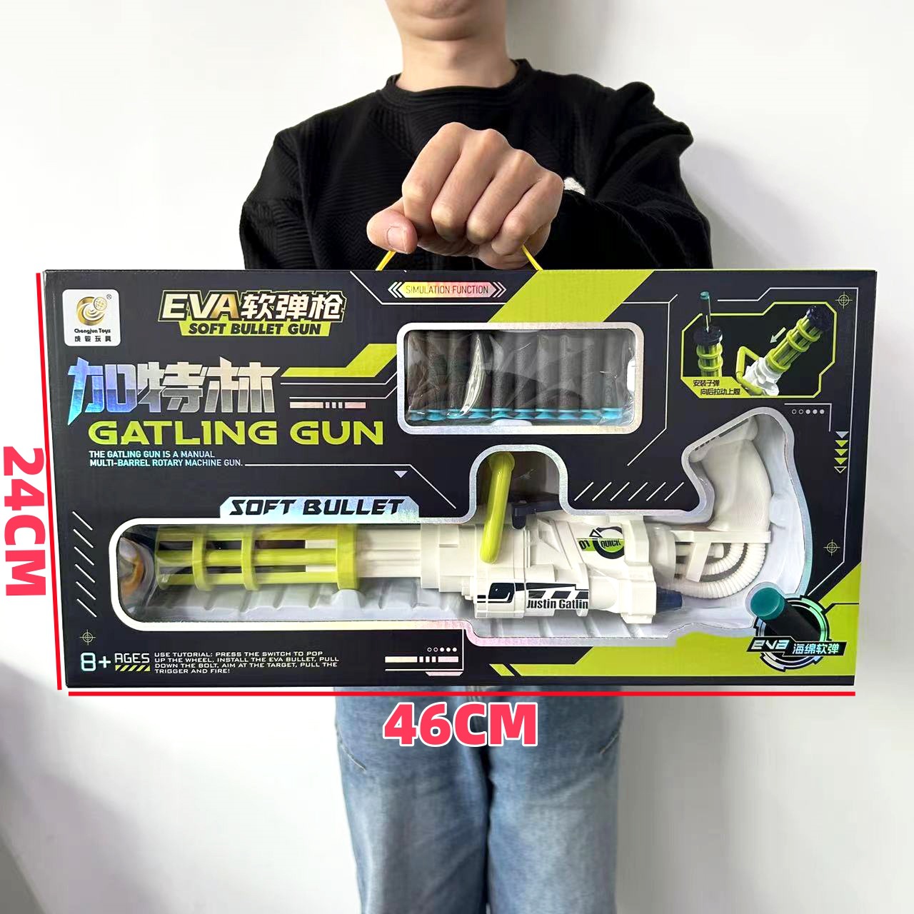 Gatling soft bullet gun [46cm gift box]
