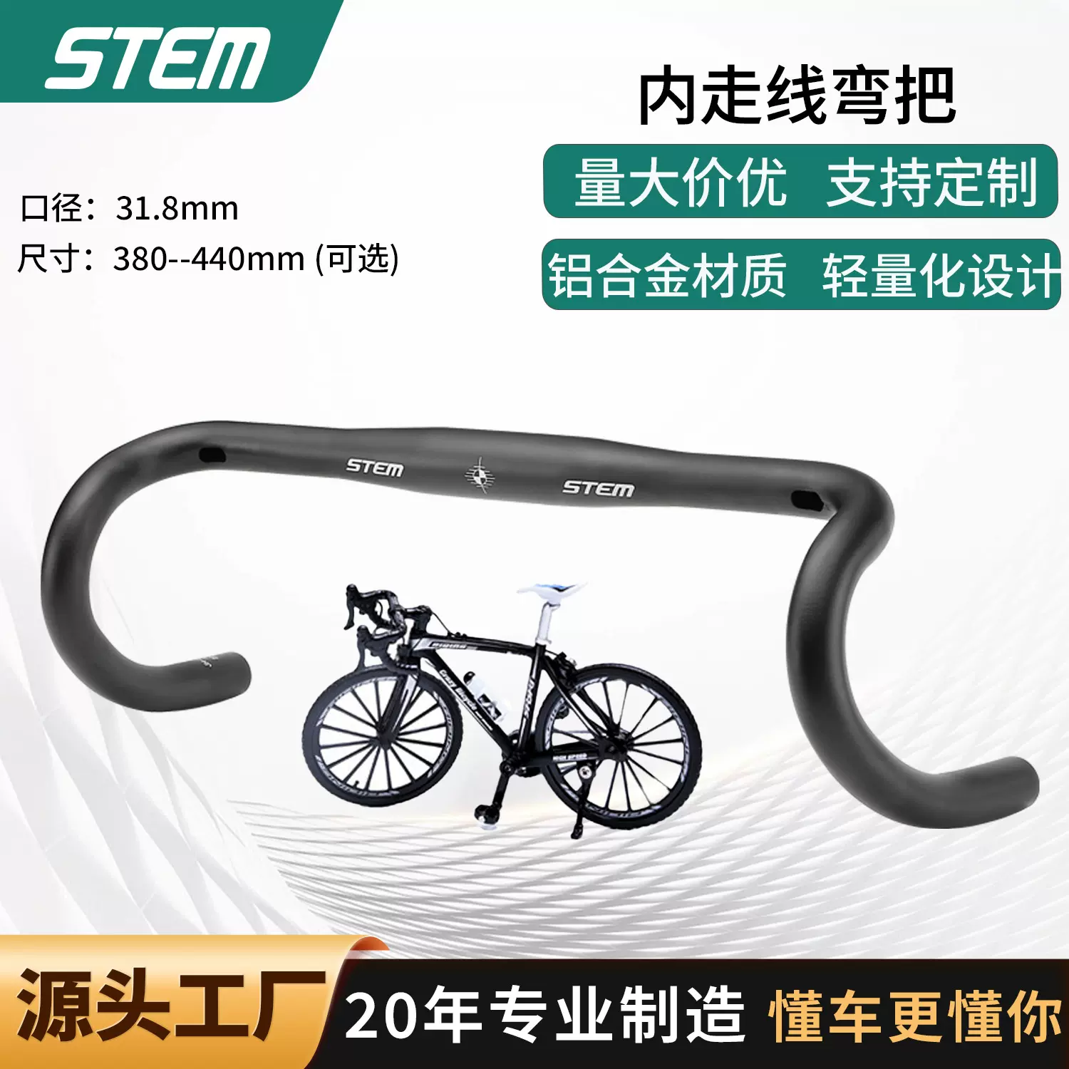公路车内线大弯把手 自行车破风车把铝合金420mm车把配件厂家直销