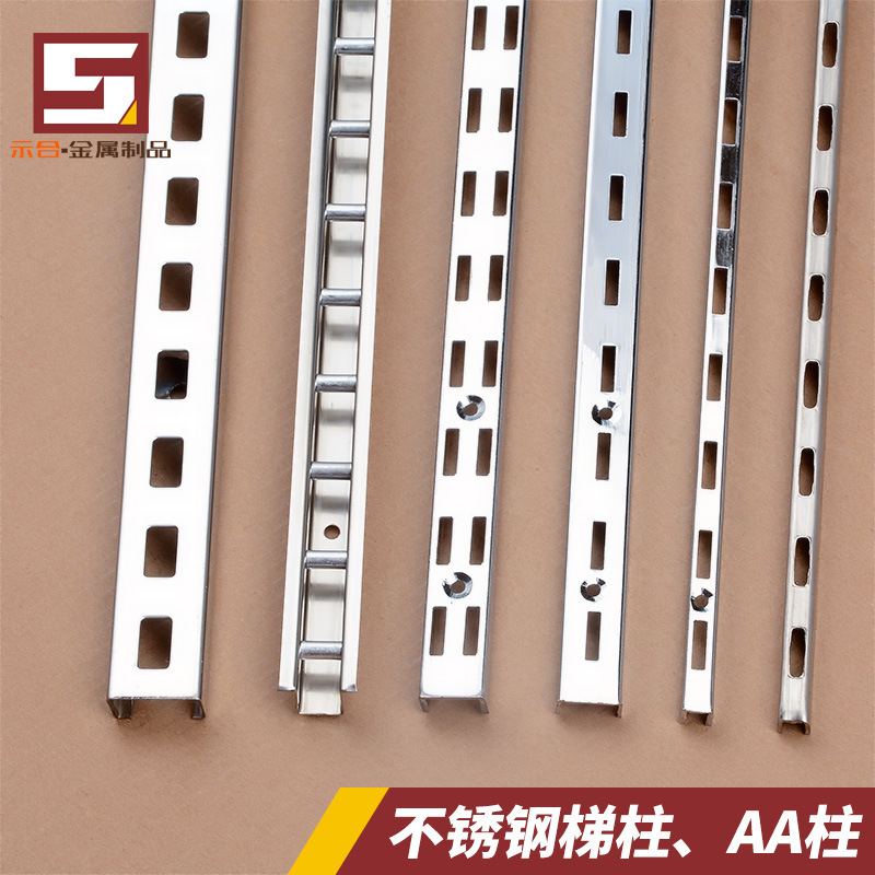 AA Column Stainless Steel Color Column Clothing Store Props Shelf Track Display Stand aa Line Column Wall Column Iron