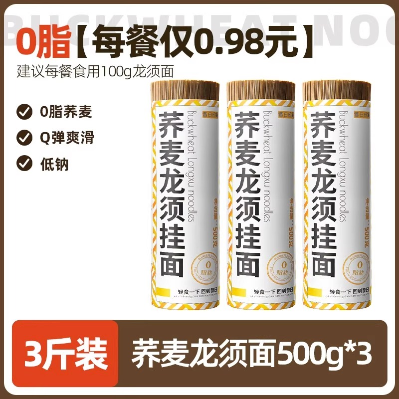 지방 0 메밀 [용수수면 500g*3개]_