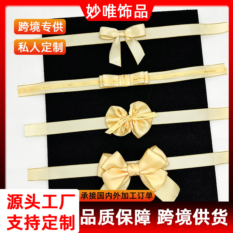 跨境礼品手工丝带蝴蝶结包装带礼盒装饰织带服装辅料DIY蝴蝶结