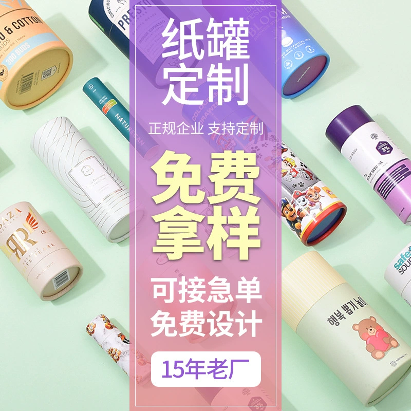 Кастомные банки из крафт-бумаги для упаковки чая, красного вина и косметики, крышка «небо и земля», влагонепроницаемый дизайн, круглая бумажная трубка с печатным логотипом.