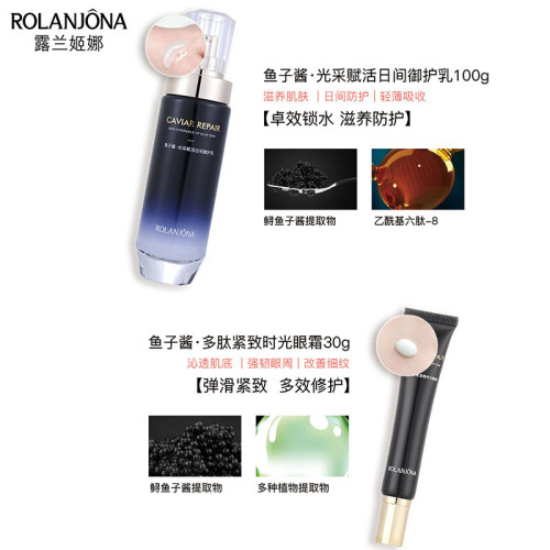 露兰姬娜小黑屋网红款美容院专供护肤品水乳护肤品套装化妆品