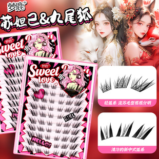 Menglu Fox Style Slanted Flying Nine-Tailed Fox Su Daji False Eyelashes for Women Supernatural and Thick