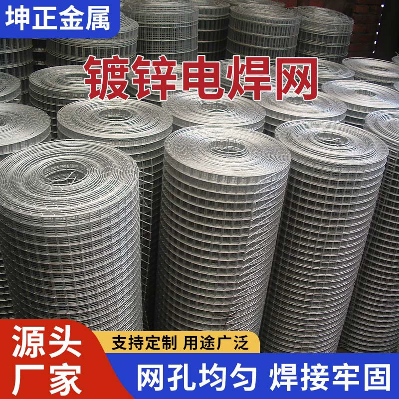 Оцинкованная сварная сетка для разведения курицы и утки заборная сетка для строительной площадки Сварная сетка из колючей проволоки из нержавеющей стали