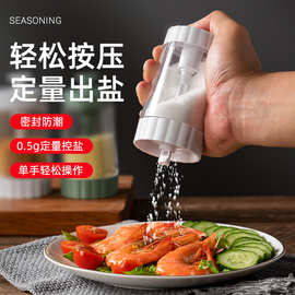 定量盐罐调料盒玻璃控盐瓶厨房调料罐防潮调味罐撒盐罐调味瓶套装