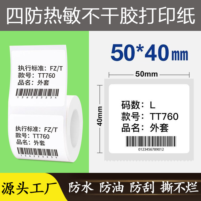 4 개의 강한 접착 50X40X160 시트/롤