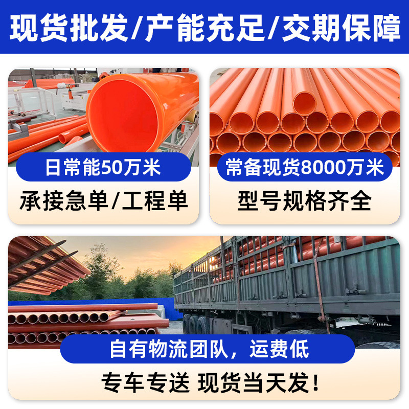メーカー卸売mpp電力管電線ケーブル保護管プラスチック埋め込み配管通線管トップチューブ在庫あり|undefined