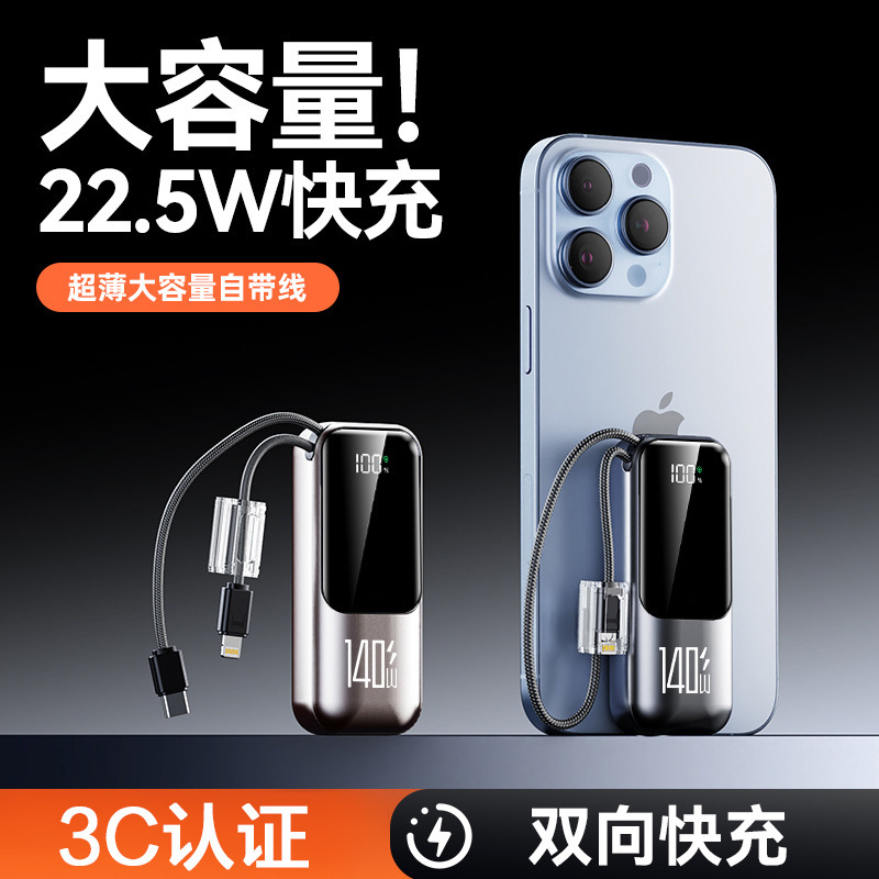 [3C Certified and Suitable for Use on Airplanes] 140W Super Fast Charging 20000Mah Power Bank Energy Column Mini with Cable