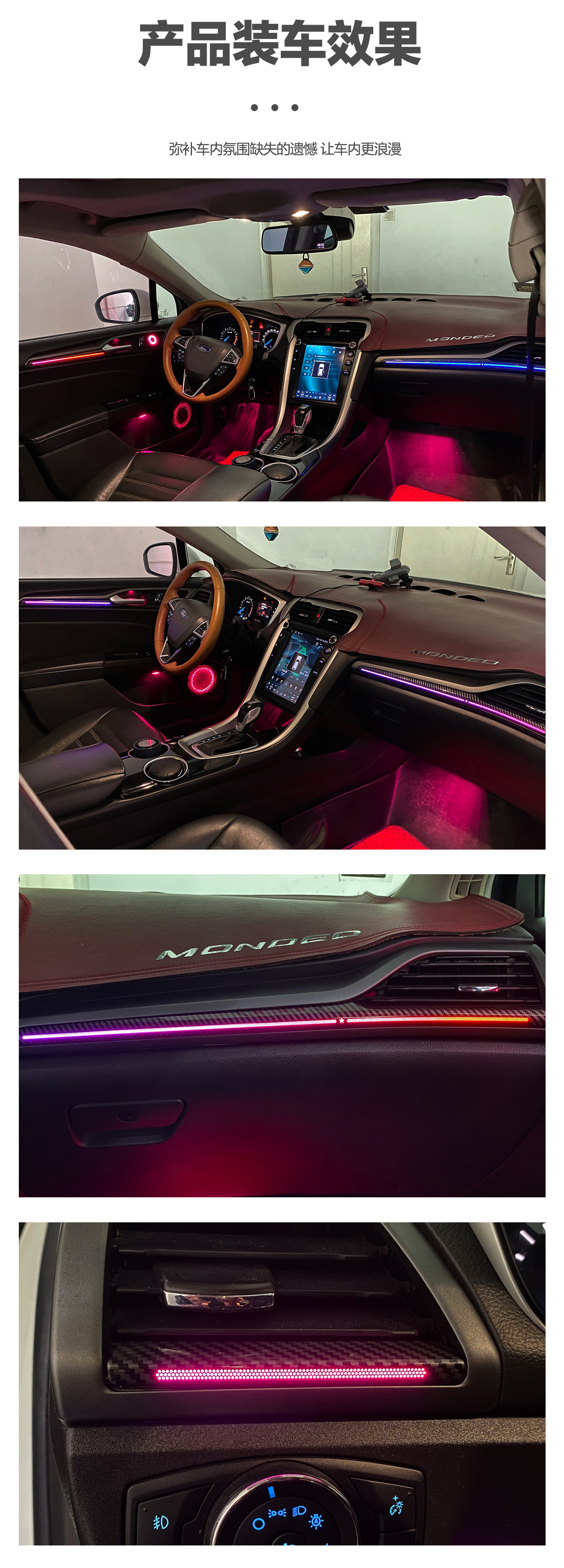 Car Ambient Light Ford Mondeo 2013-2020 Ford Mondeo Ambient Light