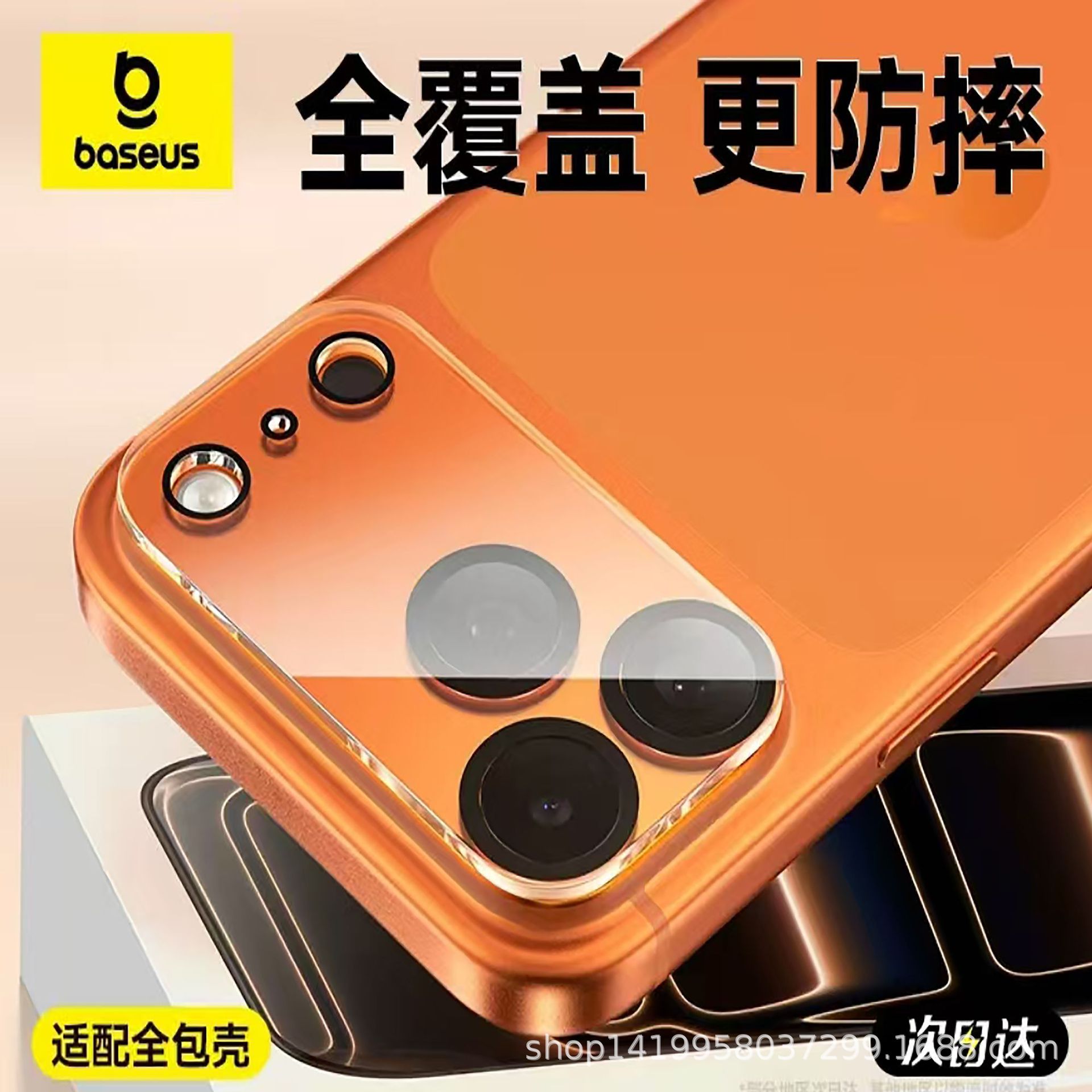 Baseus Crystal Porcelain Full-Frame Lens Film Suitable for Apple 17Pro Mobile Phone Lens Lens Film Iphone17Promax