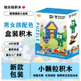 亚马逊爆款澳洲拼装小颗粒积木兼容乐高散装男女孩儿童乐高积木