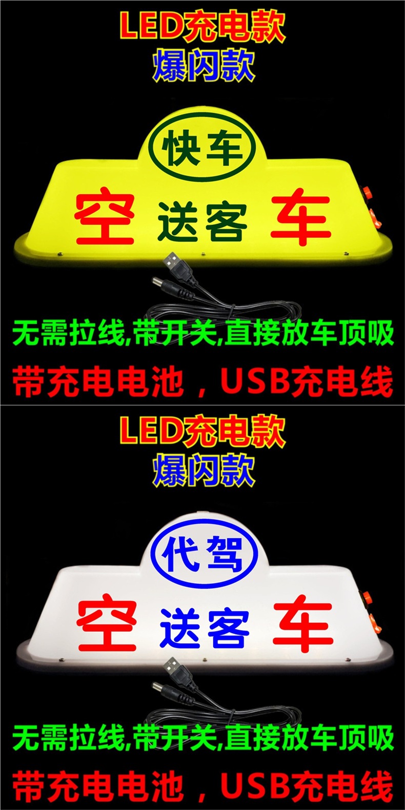 Led Car Roof Light, Empty Vehicle Light, Driving Light, Magnet Suction, Rental, Didi Passenger Drop-Off Light, Online Taxi Roof Light