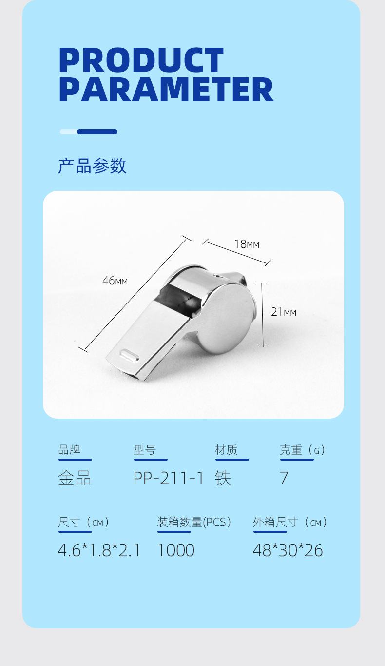 pp211-1口哨_05.jpg
