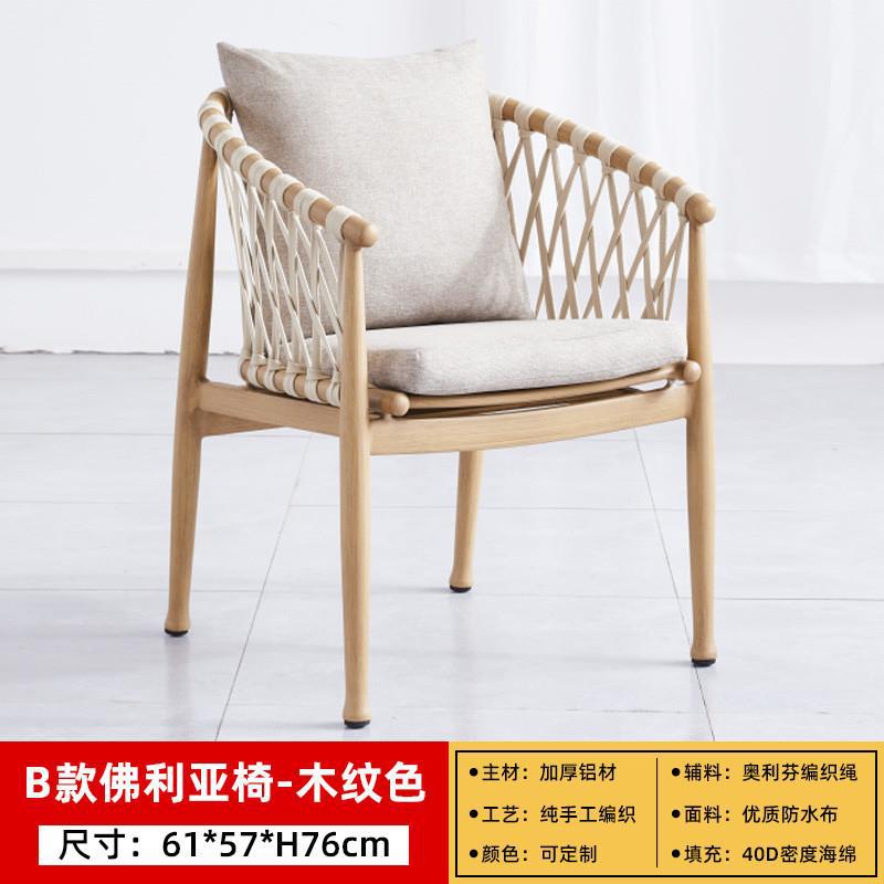 모델 B 플리아 의자 [1개]