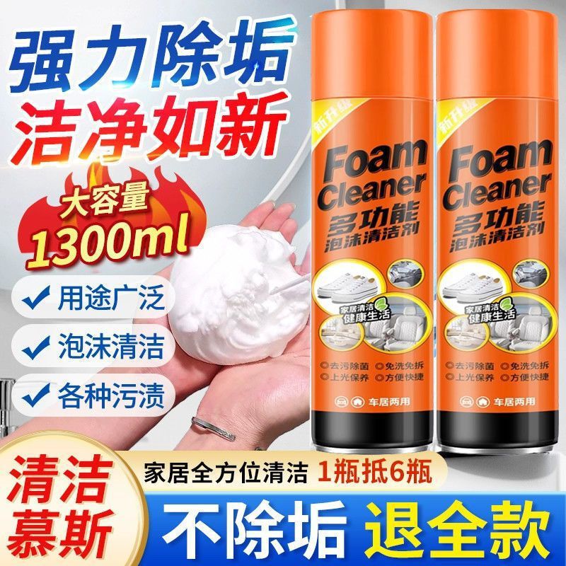 Multi-Purpose Foam Cleaner for White Shoes, Car Interiors, No-Wash Kitchen, Bathroom and Toilet Cleaning, Essential for Multi-Purpose Use