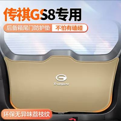 Trunk Mat — Anti-Scratch Protective Sticker Car Anti-Collision