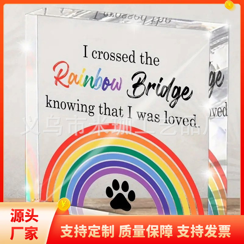 跨境爆款正方形透明亚克力彩虹桌面工艺品家居装饰桌面摆台