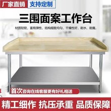 �N��ľ��̨���c�ӹ�����̨���P�ʳƷ������������̨�N�������O��