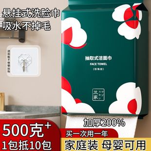 [super bag] hanging type face towel hanging type disposable disposable cotton soft enlarged thickened cleansing face