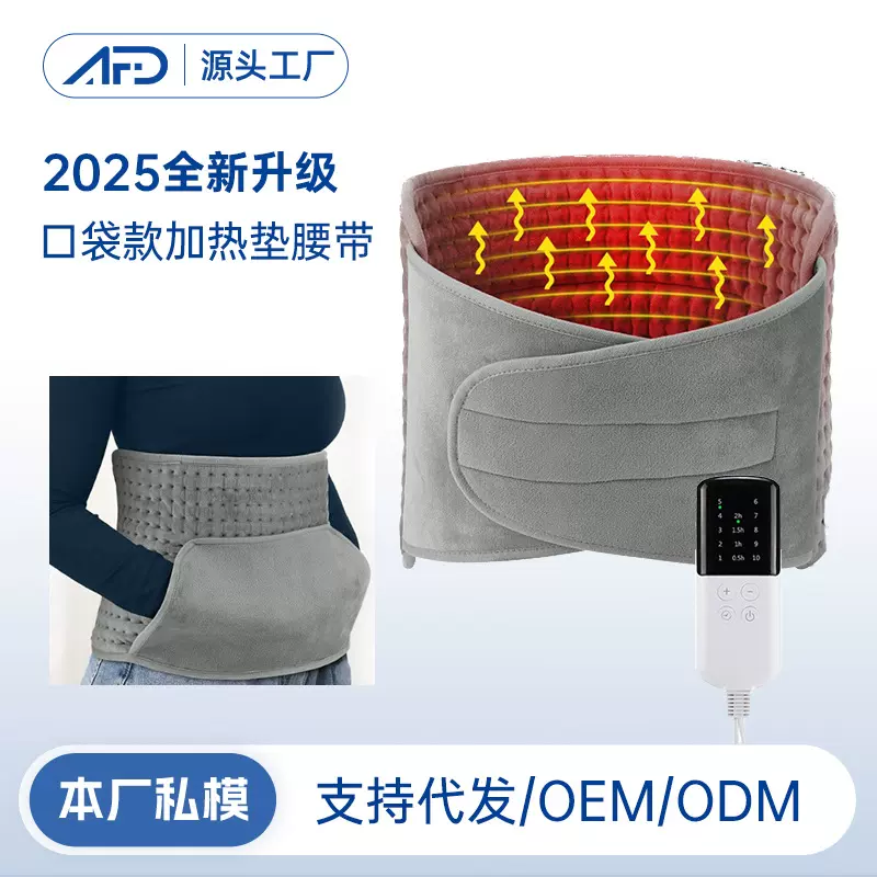 亚马逊爆品腰带加热垫10档温控  家用热敷暖手宝腰带加热垫工厂