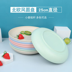 25cm小麥秸稈餐具大圓盤家用菜盤塑料大盤圓形大號盤子水果盤套裝