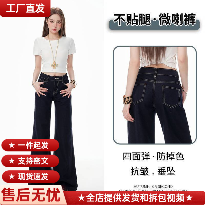 Wholesale New Black Technology Fabric Summer Thin Small Micro-Flared Jeans for Women Loose Straight Drape Ice Wholesale New Black Technology Fabric Summer Thin Small Micro-Flared Jeans for Women Loose Straight Drape Ice