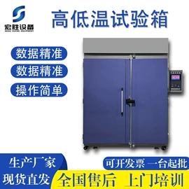 恒温试验设备;高低温箱;老化箱