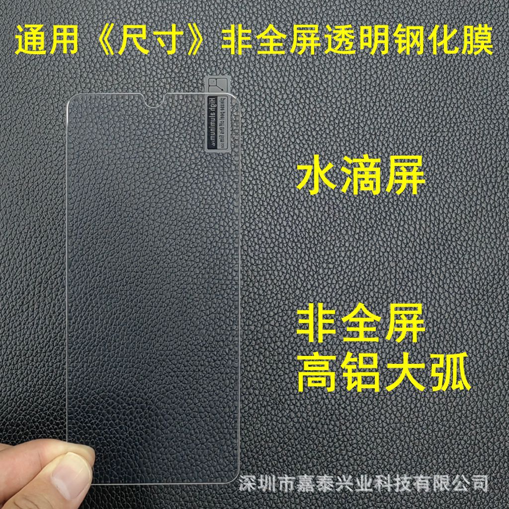 尺寸 高鋁大弧3
