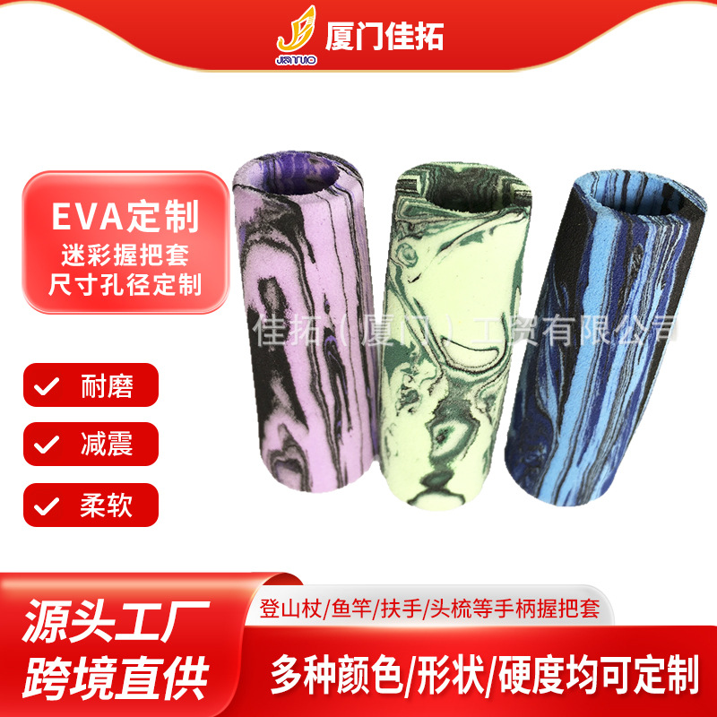 佳拓彩色手柄套 EVA橡胶泡棉手把套 eva手柄橡胶管定 制批发