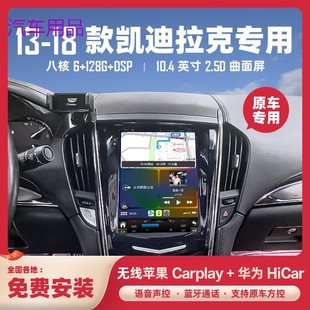 FiK Cadillacatsl xts srx Special Central Control Screen Saiwei sls Navigation Hd Reversing 360 Panoramic View