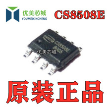 贴片8脚  CS8508E SOP8 拉杆音箱扩音机功放块芯片IC 全新原装