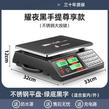 德国高精度电子秤商用小型买菜称重30kg家用市场计价台秤10克