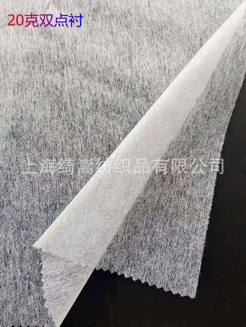 批发无纺衬纸衬烫衬双点衬粘合衬服装辅料单面带胶水洗无纺粘合衬-阿里巴巴