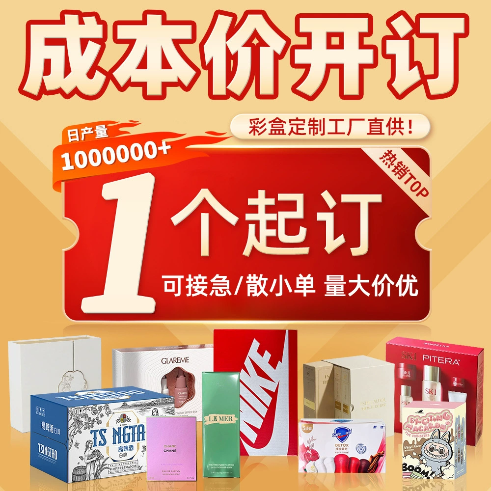 Печать цветных коробок, индивидуальная упаковка для небольших партий, изготовление подарочных коробок на заказ, коробки-сюрпризы, коробки для обуви, бумажные коробки, коробки-сюрпризы, гофрокоробки для фруктов